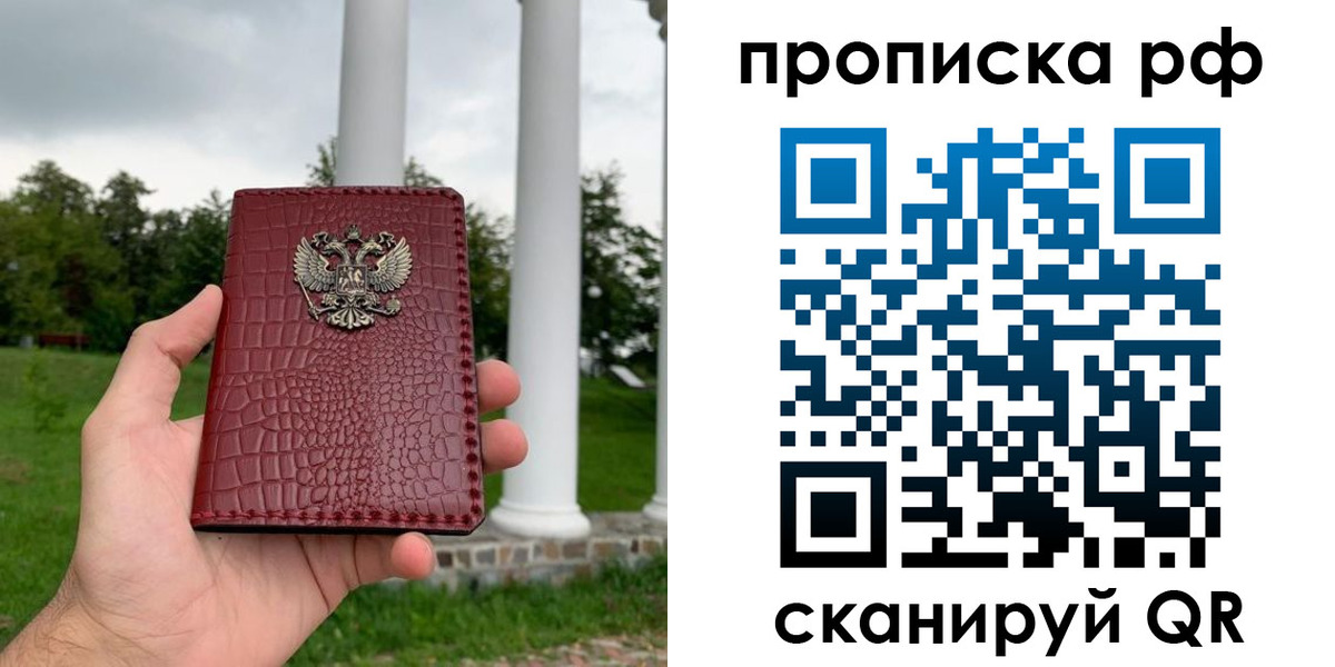 временная регистрация купить в Коммунаре