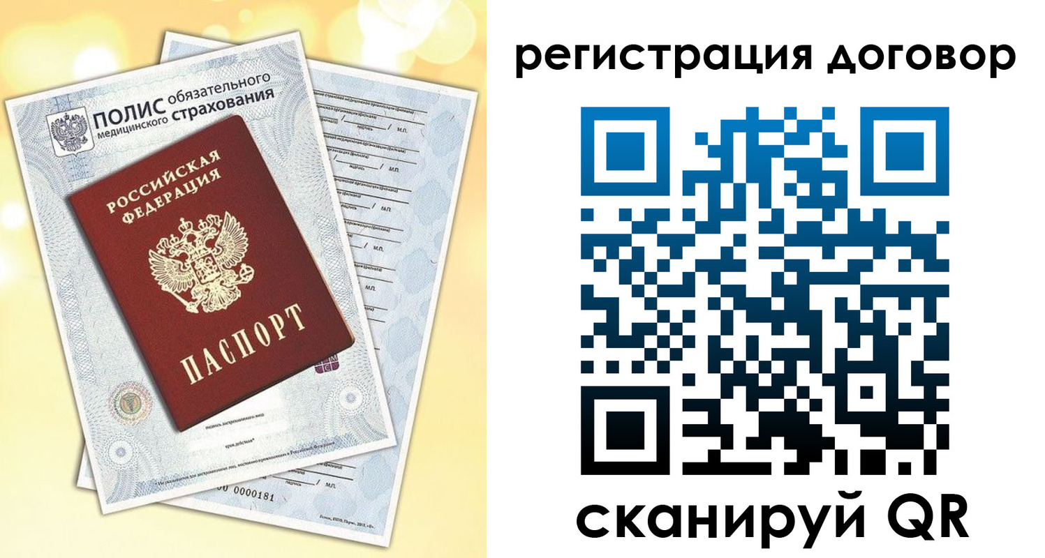 прописка ребенка в Коммунаре