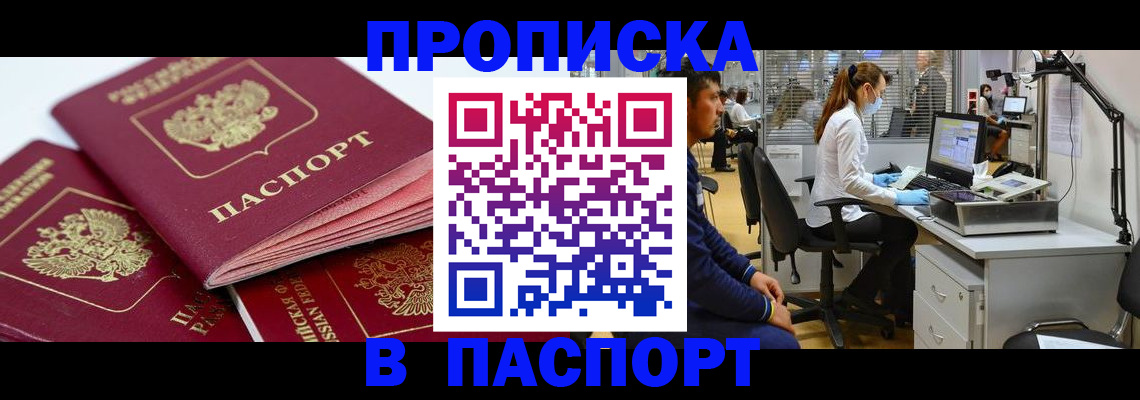 где прописаться в Коммунаре