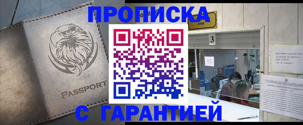 миграционный учет в Коммунаре