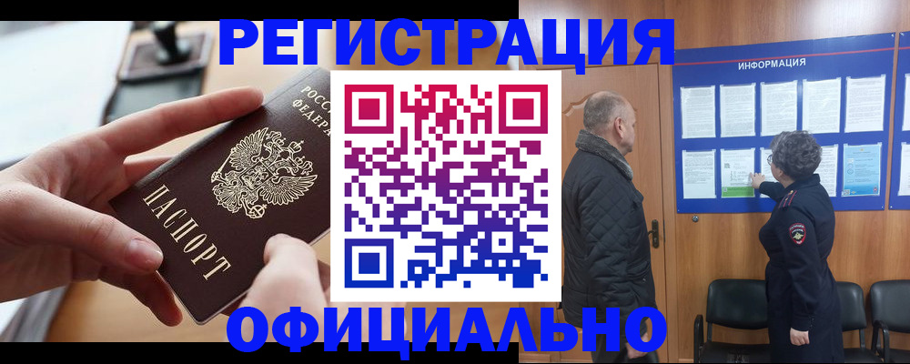 прописка в квартире в Коммунаре