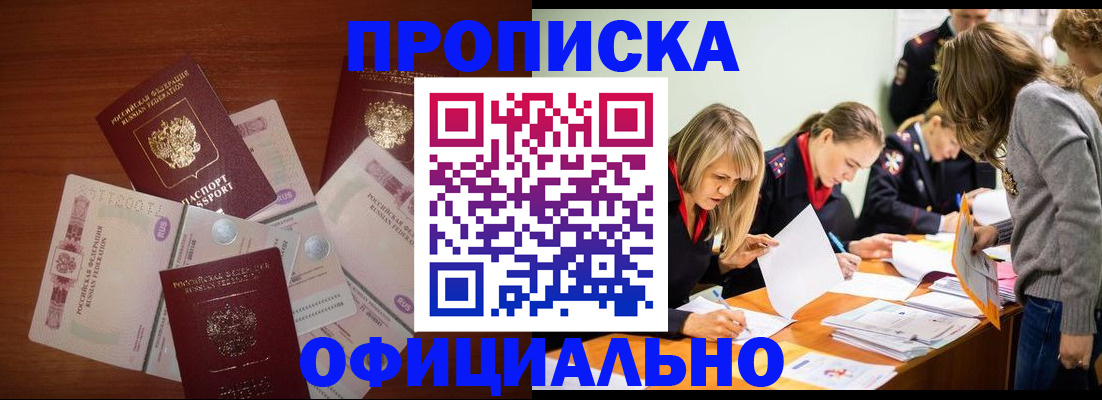 где прописаться в Коммунаре